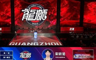 26年CBA选秀中选球员近7届新低：宝岛后卫加冕广州队史第3名状元