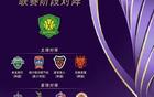 中超三队亚冠赛程确定，国安参赛注册名称为北京FC