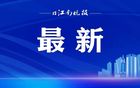 定了！今年“苏超”总决赛地点